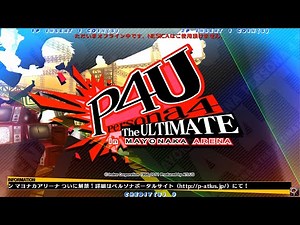 Persona 4: The Ultimate in Mayonaka Arena Arcade