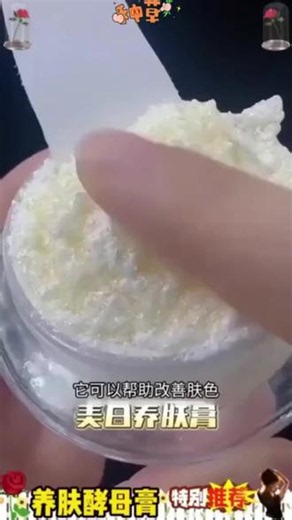 皮肤暗沉粗糙？试试这款酵母膏润肤膏，滋润保湿，好用 不贵