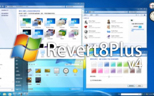 Win10/11高仿Win7再度更新？颜色管理回归！Revert8Plus v4 体验