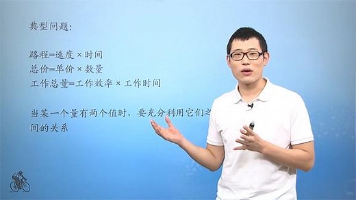 一元一次方程应用题解题技巧，掌握好，期末考试稳得高分！
