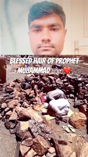 Blessed Hair of Prophet Muhammad ‎ﷺ ❤️ #viralvideo #viral #muhammadﷺ #viralstory #viralreels #video