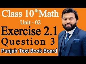 Class 10th Math Unit 2 Exercise 2.1 Question 3 Mathematics 10th Class Maths E.X 2.1 Q3 -Maths 10