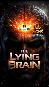 The Lying Brain