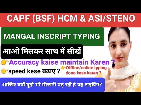 Hindi Mangal Inscript Typing 🔥 Hindi Typing |Typing Speed kaise badhaye #typing #hindityping