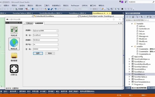 36-使用backgroundworker来实现异步登录