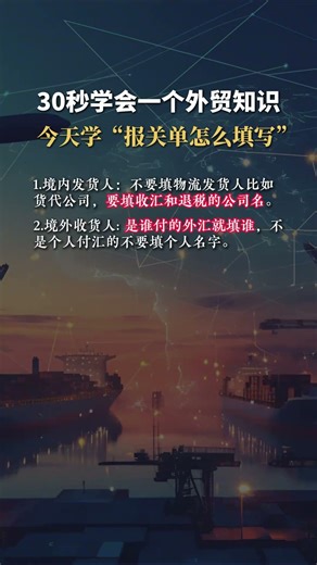 How to fill in the customs declaration form?