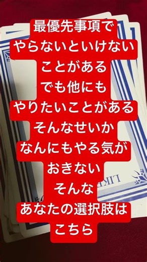 ライフカード占い #突然ですが占ってもいいですか #ショート #見た時がタイミング #今日の運勢 #占い #ライフカード #shorts #short #リーディング #占い師 #運気アップ