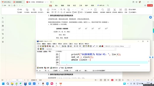 [2025.7.1] 第一次实验课教程