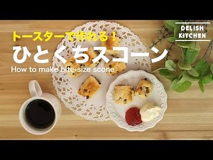 How to make bite-size scones in a toaster!