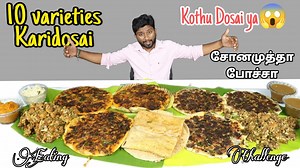 157K views · 4.5K reactions | 10 Variety Kari Dosai Eating Challenge | Kothu Dosa, Pallipalayam Mutton Dosai | Food Challenge | Eating Challenge Boys | Facebook
