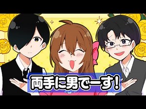 【お嬢様と執事】夏休みスペシャル？！総集編！！
