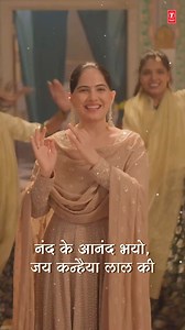 2.6M views · 156K reactions | Shubh Janmashtami ✨Listen to Daras Kanhaiya Ke – https://open.spotify.com/album/12EJ4nLYFweQMtiIOmun5m?si=LfBwyDiHQbyI0naqOQLsrA .#jayakishori #tseries #ShubhJanmashtami #DarasKanhaiyaKe #KrishnaBhakti | Jaya Kishori | Facebook