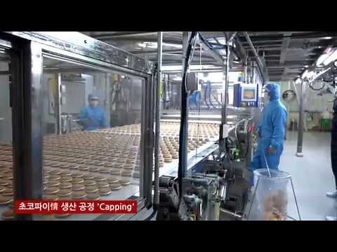 오리온 초코파이 情 생산 공정_마시멜로 넣기 (Capping)