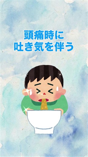 偏頭痛基礎知識