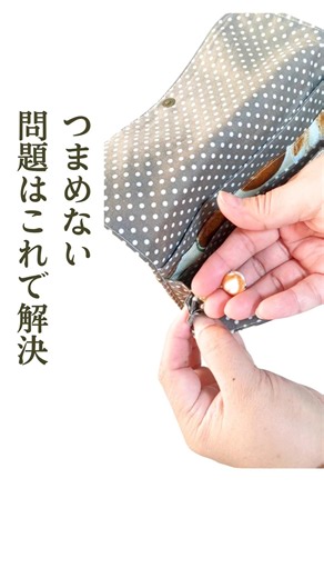 つまめない？挟めばらくらく開閉👍️