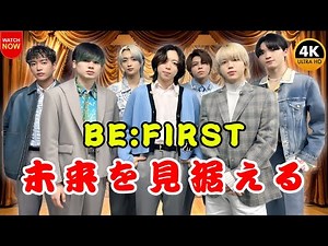 BE:FIRST 6人の圧巻スタジアムショット公開！未来を見据える堂々たる姿に感動 #BEFIRST #スタジアムライブ #ジャニーズ