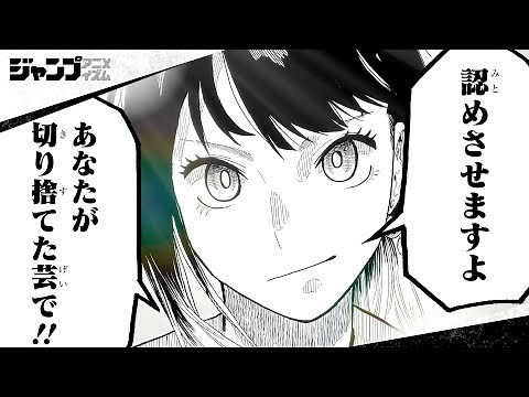 【公式】あかね噺 入門編PV（NA:甲斐田 裕子）【ジャンプアニメイズム】