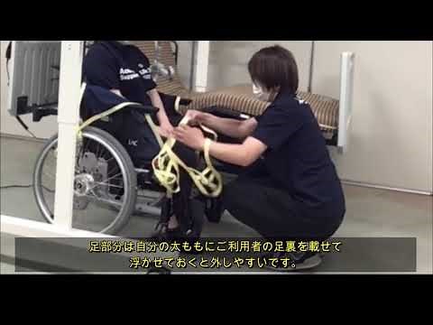 据え置き式リフト+スリングシートの操作事例のご紹介。