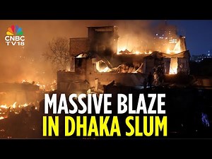 Bangladesh: Fire Erupts In Dhaka's Densely Populated Korail Slum | Bangladesh News | Dhaka | N18G
