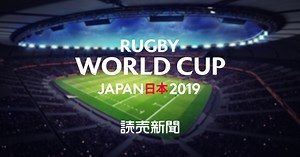 【最速解説】３連勝を飾った日本の底力- 特集：ラグビーワールドカップ 2019 日本大会：読売新聞