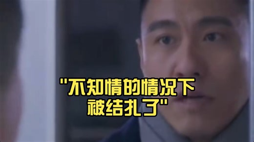 不知情的情况下被结扎了