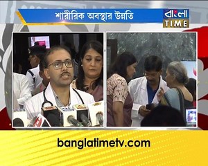 নিউমোনিয়ায় আক্রান্ত বুদ্ধদেব ভট্টাচার্য,শারীরিক অবস্থার উন্নতি জানালেন চিকিৎসকরা | Bangla Time | Facebook