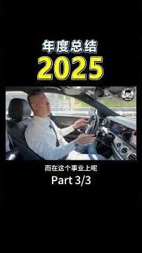[Part 3/3] 2025 Year-End Review｜Jan Lim - Financial Independence #PublicMutual #unittrust #Entrep...