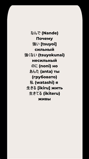 Японский язык по аниме #японский #аниме #японскийязык