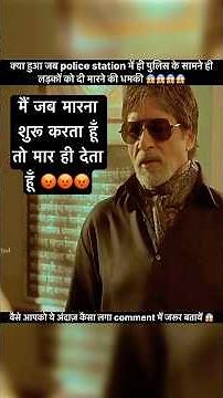 'Public Argument At Police Station Escalates HILARIOUSLY😱 #shorts #trendings #virals