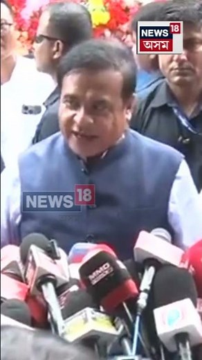 জুবিন গাৰ্গকো ন্যায় দিম, অনুপ্ৰৱেশকাৰী মিঞা মুছলমানসকলকো কষ্ট দিয়েই থাকিম - CM