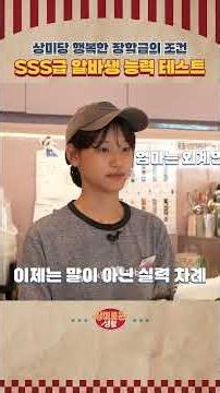The SSS-class Baskin Robbins Scholarship Class That Not Just Anyone Can Get ✨ | Sangmi's Life