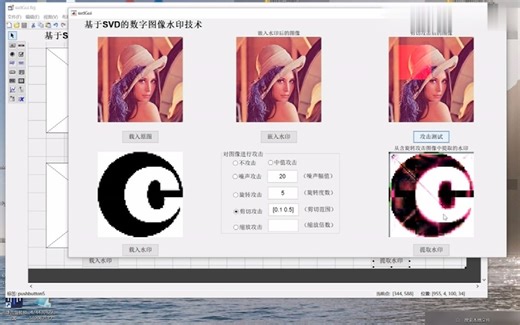 MATLAB的SVD数字图像水印嵌入与提取