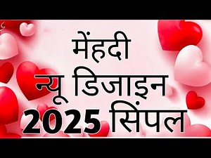 Arabic mehndi design, simple and easy Arabic mehndi design, mehndi ka design, mehandi.