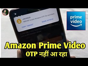 Amazon Prime Video OTP Not Received Problem Fixed | Amazon Prime Video Me OTP Nahi Aa Raha