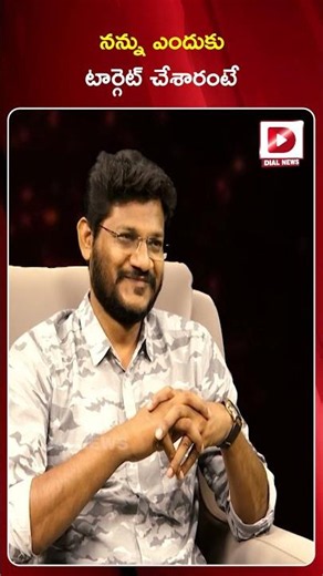 నన్ను ఎందుకు టార్గెట్ చేశారంటే..! Professor K Nageshwar Explanation On Reason why He Targeted | Dial