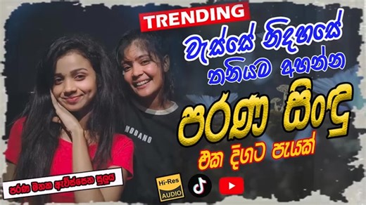 2026 හොඳම සිංදු ටික Sinhala Old Band Nonstop Best Sinhala New Songs Collection 2026 | Sindu Song