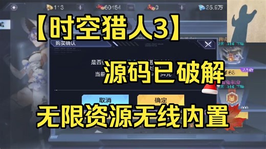 源码已破解【时空猎人3】GM后台(破解)无限内置无限资源无限爆金