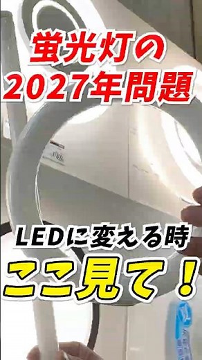 Is it true that fluorescent lights will disappear? How can you tell if a fixture is good enough t...