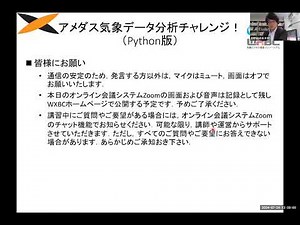 アメダス気象データ分析チャレンジ！Python版（2024年7月24日）