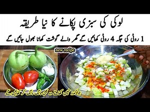 grandma recipe | Healthy and easy pumpkin recipe | kaddu ki sabji | kaddu benefits | Lauki ki Sabji