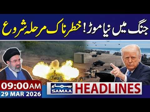 Iran US War | US Ready for Ground Operations in Iran | 9 AM News Headlines | 29 March 2026 |