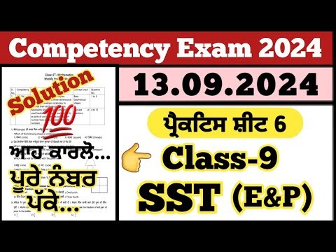 Class 9 SST weekly practice sheet 6 competency exam 13.09.2024