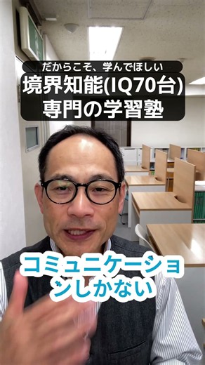260801支援級が増えたが質は担保されていない #境界知能 #軽度知的障害 #発達グレーゾーン #漢字が苦手 #計算が苦手 #文章題が苦手 #板書が苦手 #勉強嫌い #消しゴム #浜松市 #東京