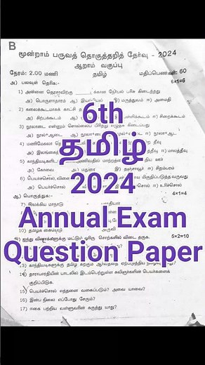6th Tamil 2024 3rd Term Question Paper | Dist. Kanchipuram & Thiruvallur | 6th Annual Exam #6th