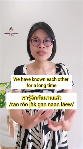Learn how to say “It’s been a long time” naturally in Thai 🇹🇭💬 | Learn Thai: One day one sentence