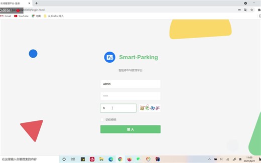 智能停车场管理系统，附源码