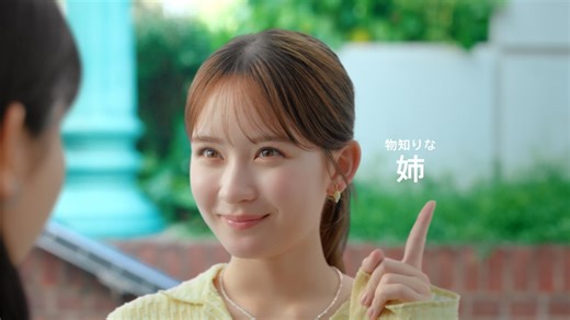 畑芽育起用で1700万再生、東急電鉄の企業CMが若年層に的を絞るワケ 新作は安全対策を訴求