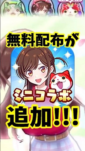 ぷにぷに 無料配布きたー！夏イベントも後半戦！追加ガシャもきてるぞー！ 妖怪ウォッチぷにぷに レイ太 #shorts