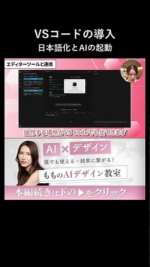 VS Codeの日本語化とエディタ内でのClaude起動手順