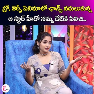 4.4K views · 12 reactions | Samajavaragamana Movie Actress Reba Monica John Exclusive Interview | Pawan Kalyan | Anu Emmanuel #Samajavaragamana #Heroine #latest #money | SumanTv Prime Life | Facebook